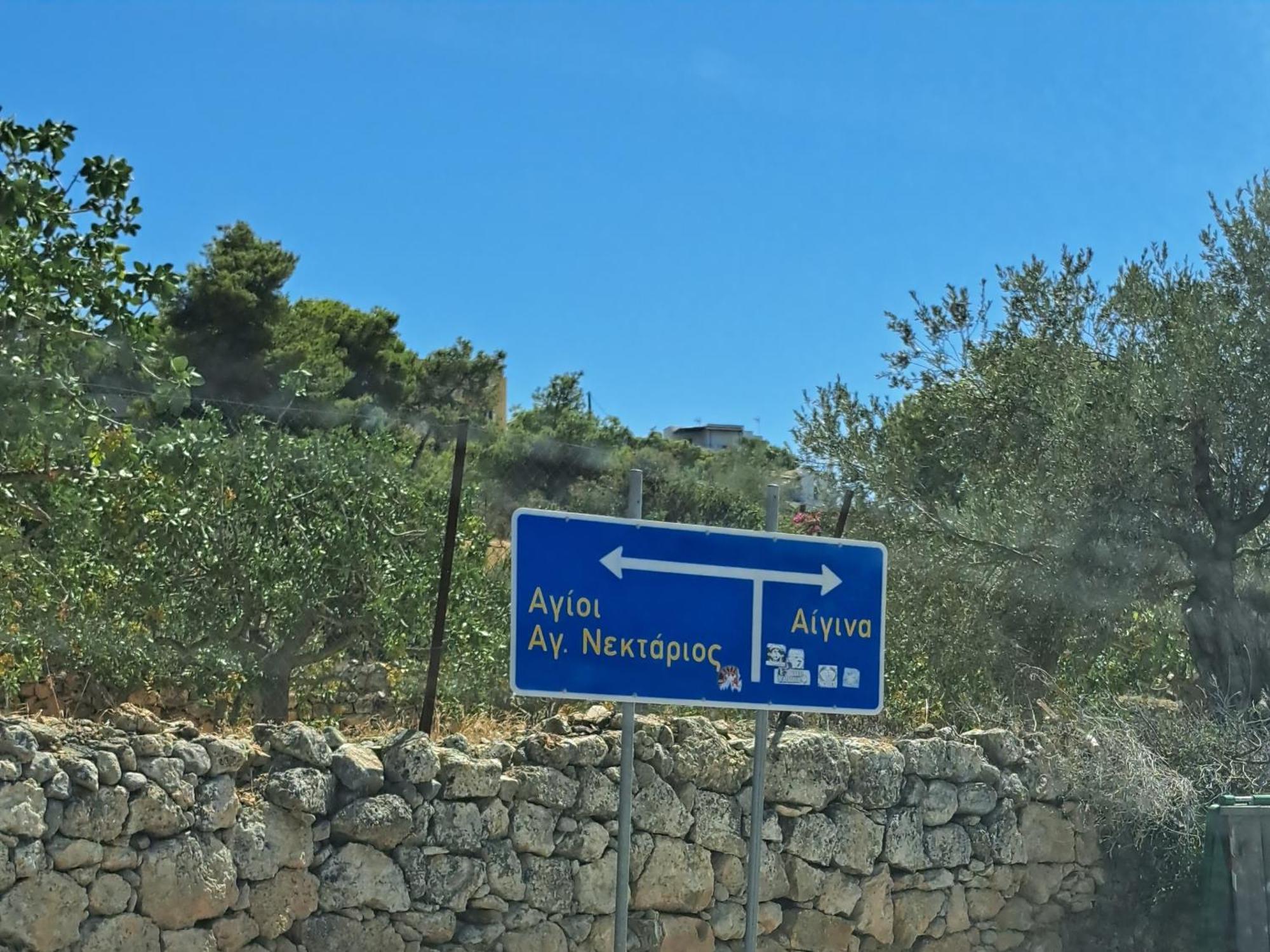 Ξενώνας Vasiliki Vathí Dış mekan fotoğraf